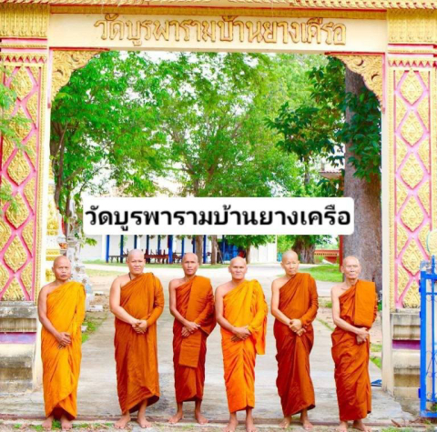 วัดบูรพาราม