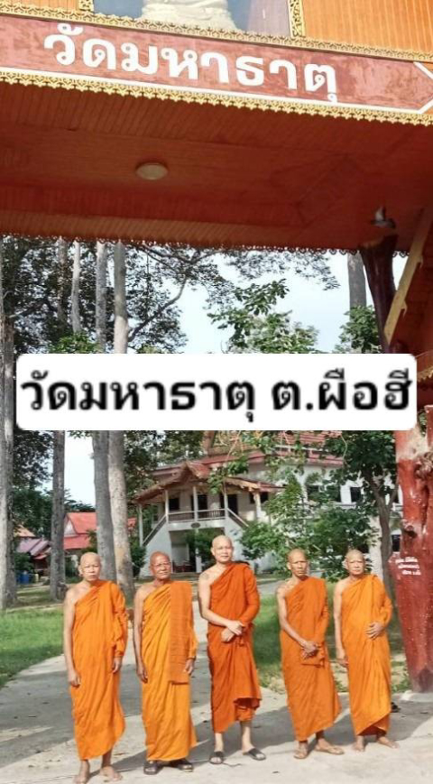 วัดมหาธาตุ