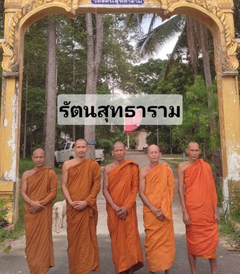 วัดรัตนสุทธาราม