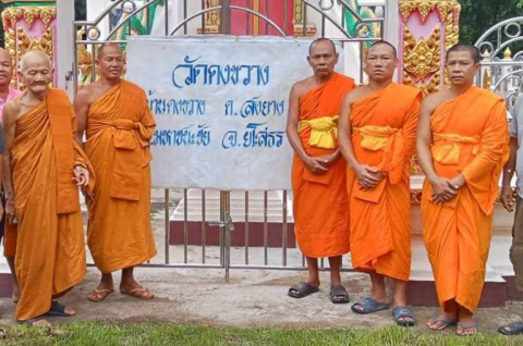 วัดดงขวาง