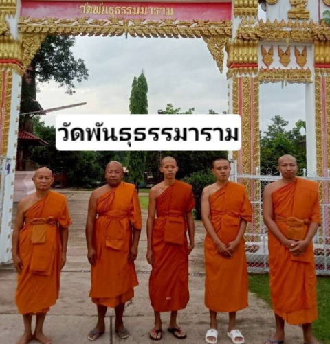 วัดพันธุธรรมาราม
