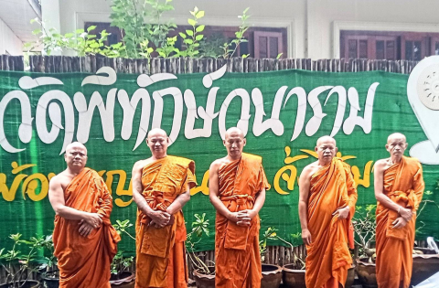 วัดพิทักษ์วนาราม