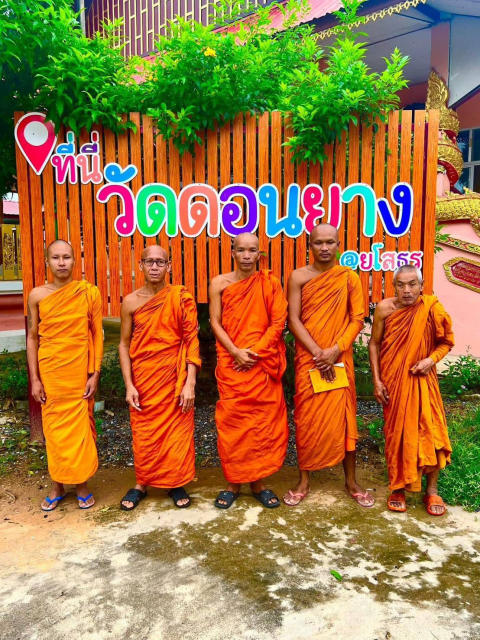 วัดดอนยาง