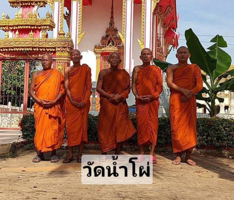 วัดน้ำโผ่