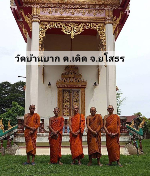 วัดบ้านบาก