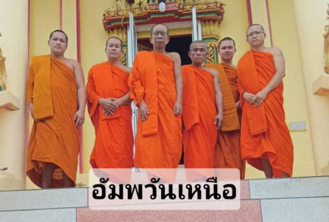 วัดอัมพวันเหนือ