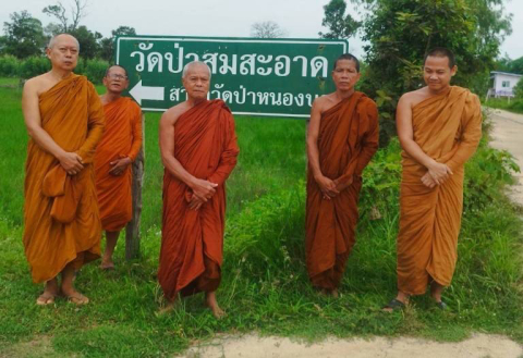 วัดป่าสมสะอาด