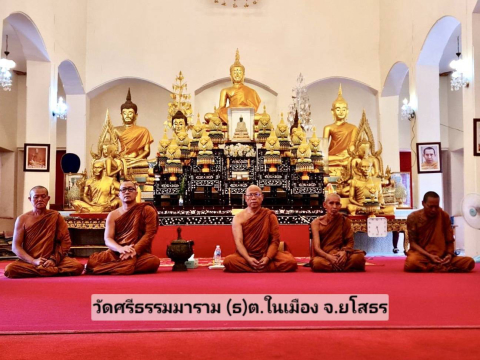 วัดศรีธรรมาราม
