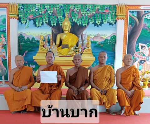 วัดบ้านบาก(ศรีสว่าง)