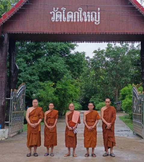 วัดโคกใหญ่