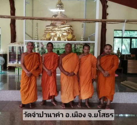วัดจำปานาคำ