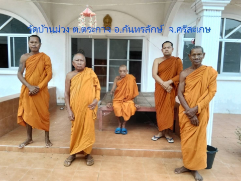 วัดบ้านม่วง
