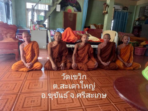 วัดเขวิก