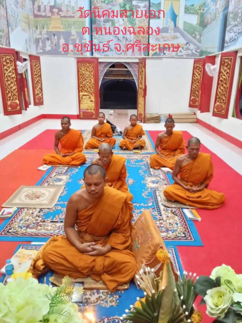 วัดนิคมสายเอก