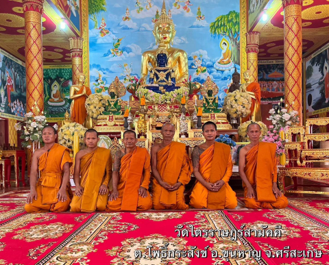 วัดไตรราษฎร์สามัคคี
