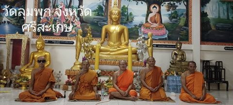 วัดลุมพุก