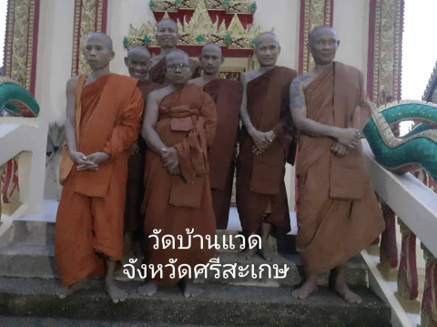 วัดบ้านแวด
