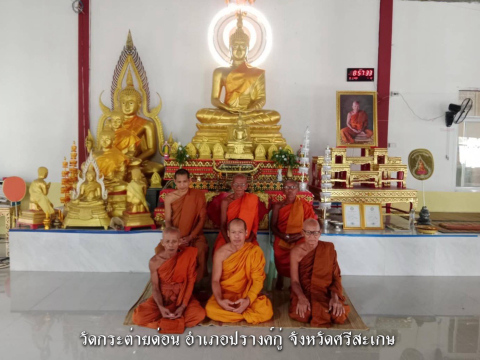 วัดกระต่ายด่อน