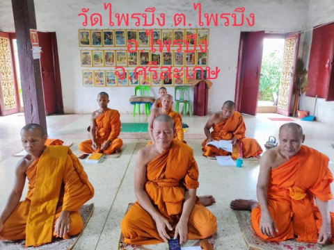 วัดไพรบึง