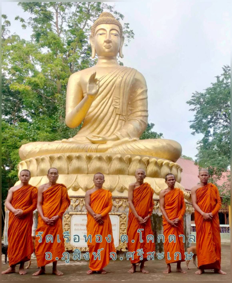 วัดเรือทอง