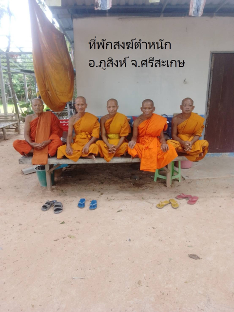 สำนักสงฆ์บ้านตำหนัก