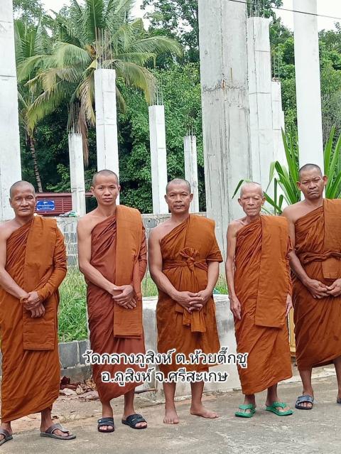 วัดกลางภูสิงห์