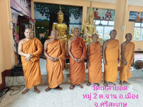 วัดเหล่ายอด