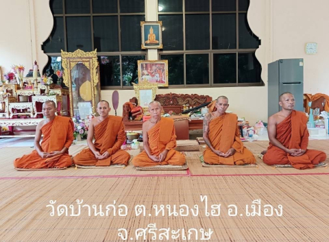 วัดบ้านก่อ