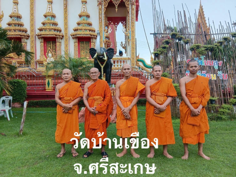 วัดบ้านเขื่อง