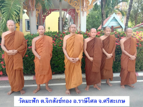 วัดมะฟัก