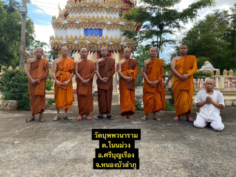 วัดบุพพวนาราม