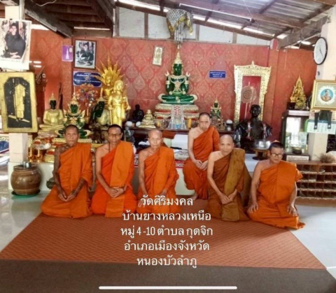 วัดศิริมงคล