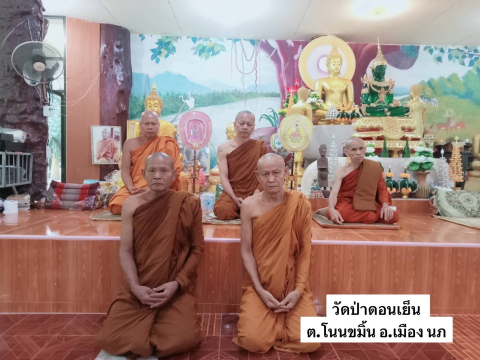 วัดป่าดอนเย็น