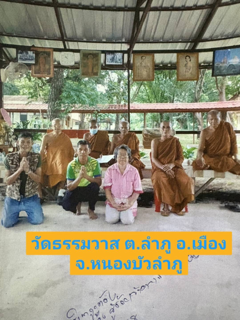 วัดธรรมวาส