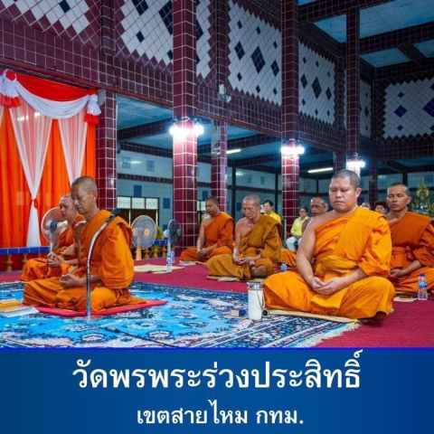 วัดพรพระร่วงประสิทธิ์