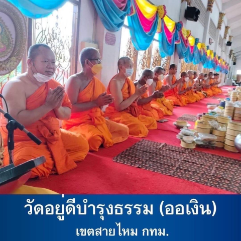 วัดอยู่ดีบำรุงธรรม