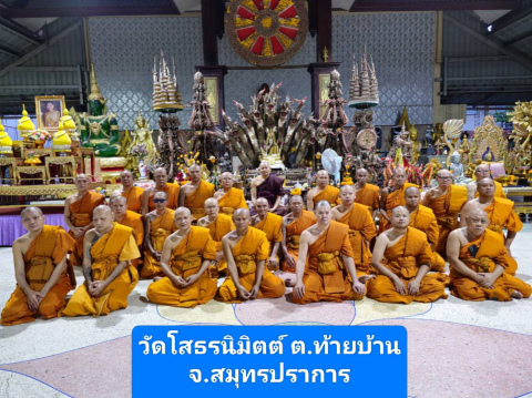 วัดโสธรนิมิตต์