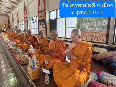 วัดไตรสามัคคี
