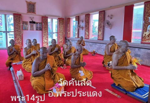 วัดคันลัด