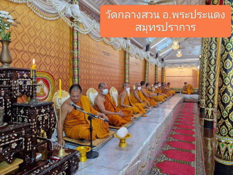 วัดกลางสวน