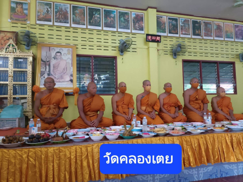 วัดคลองเตย