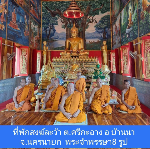 ที่พักสงฆ์ละว้า