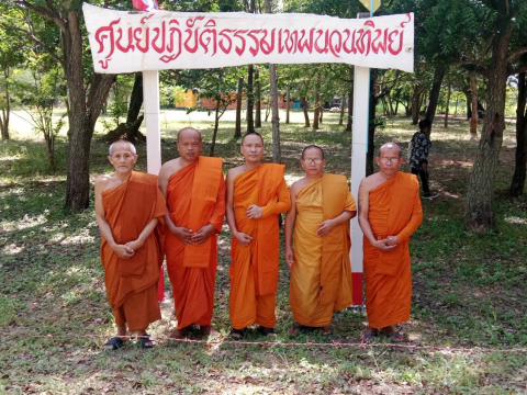 สำนักสงฆ์เทพนวนทิพย์