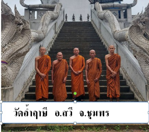 วัดถ้ำฤาษี