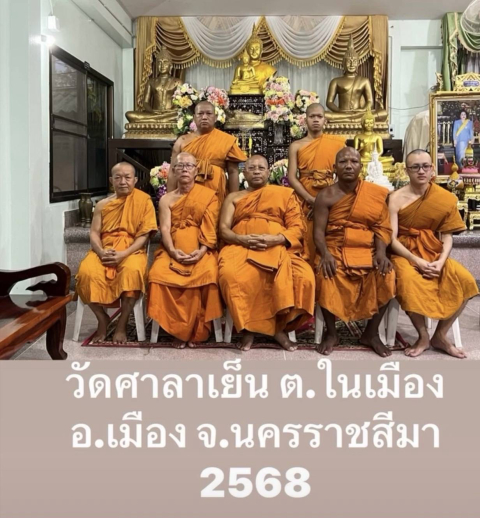 วัดศาลาเย็น
