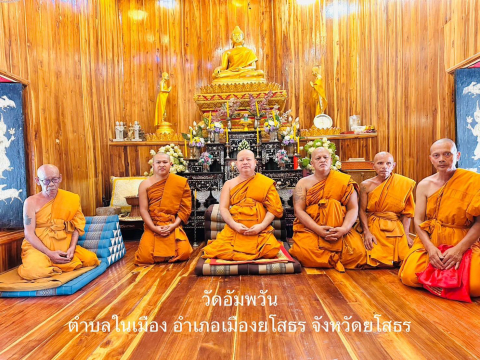 วัดอัมพวัน