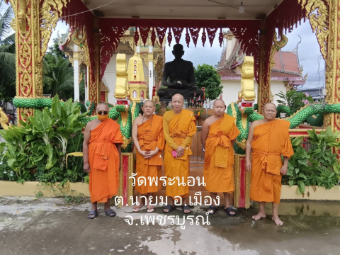 วัดพระนอน