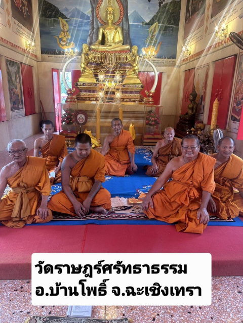วัดราษฎร์ศรัทธาธรรม