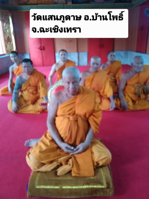 วัดแสนภูดาษ