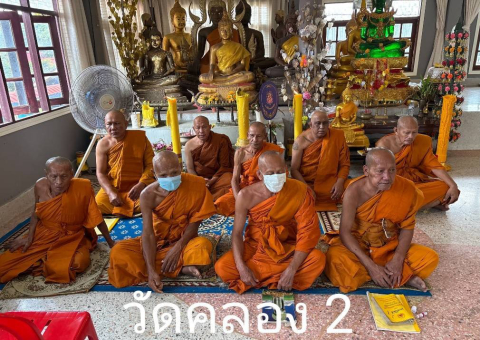 วัดคลองสอง